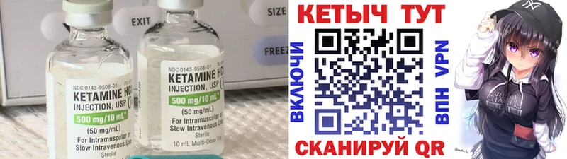 Кетамин ketamine  цены   Боровичи 