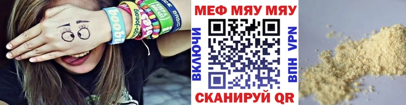Мефедрон VHQ  МЕГА   Боровичи  наркота 