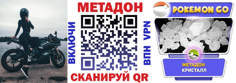 Метадон VHQ blacksprut зеркало Боровичи наркота