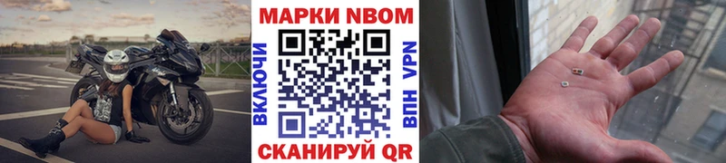 Марки 25I-NBOMe 1,5мг  Боровичи 